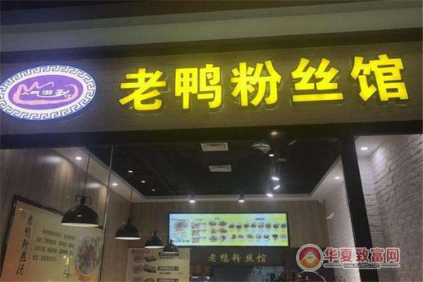 人气游子老鸭粉丝馆加盟